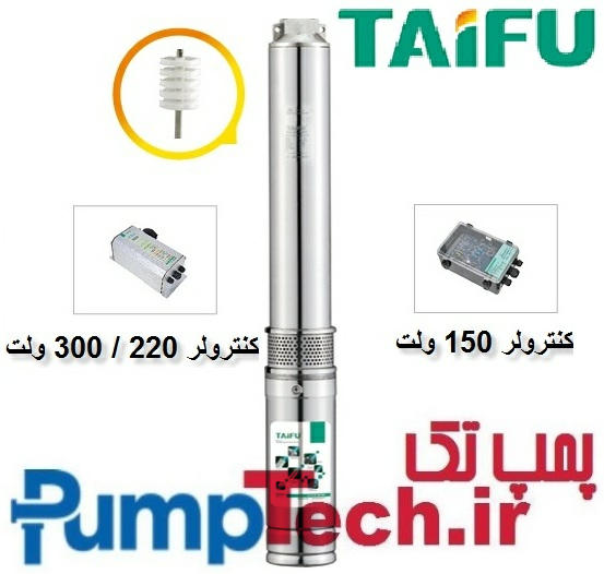 پمپ خورشیدی 4TSC تایفو Taifu